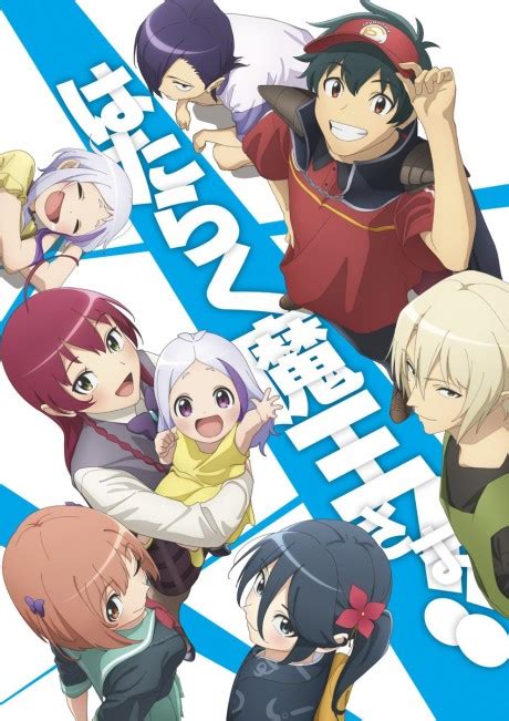 hataraku maou-sama season 3|hataraku maou sama season 2 cast.